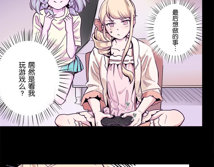 第5话 死...死掉了呢...5