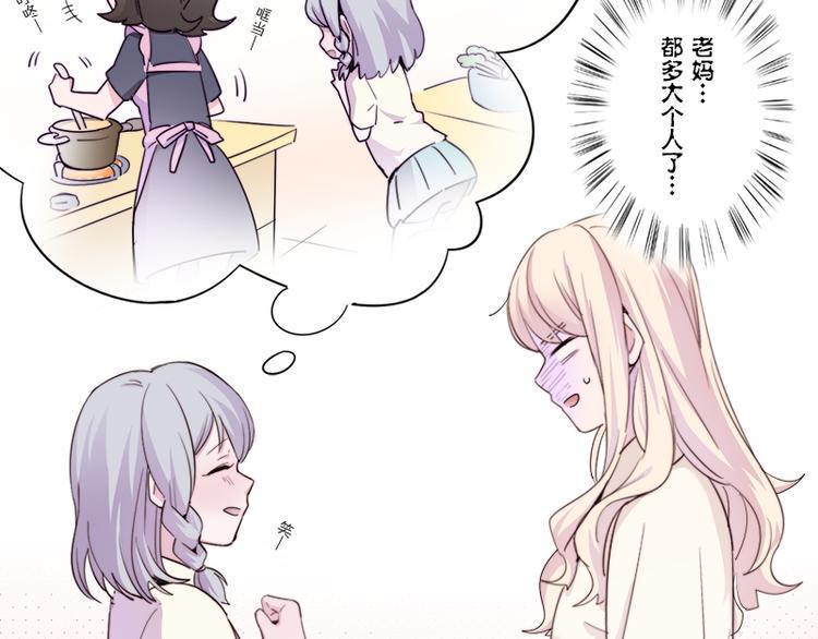 第8话 约法三章69
