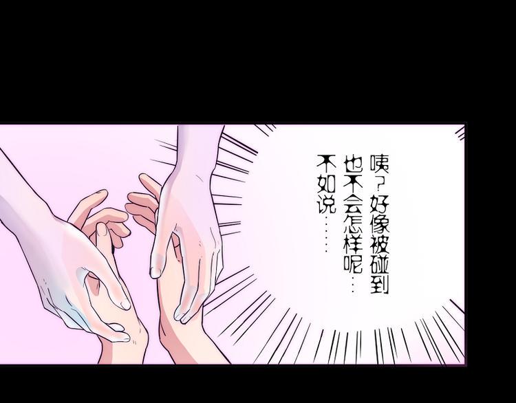 第4话 我想拜托你...32