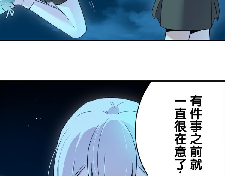 第7话 你的名字是...？133