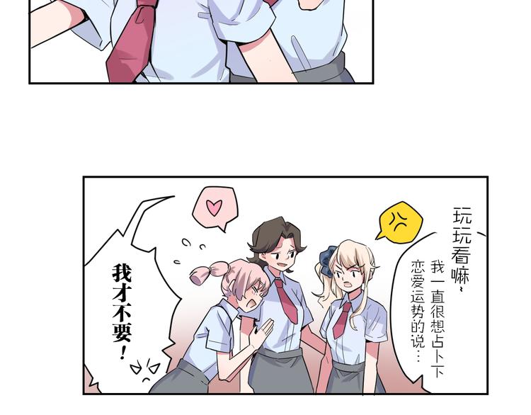 第1-2话 好像有什么跟着我？56