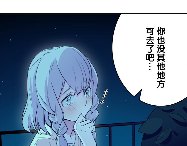 第7话 你的名字是...？66