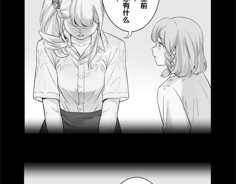 第7话 你的名字是...？39