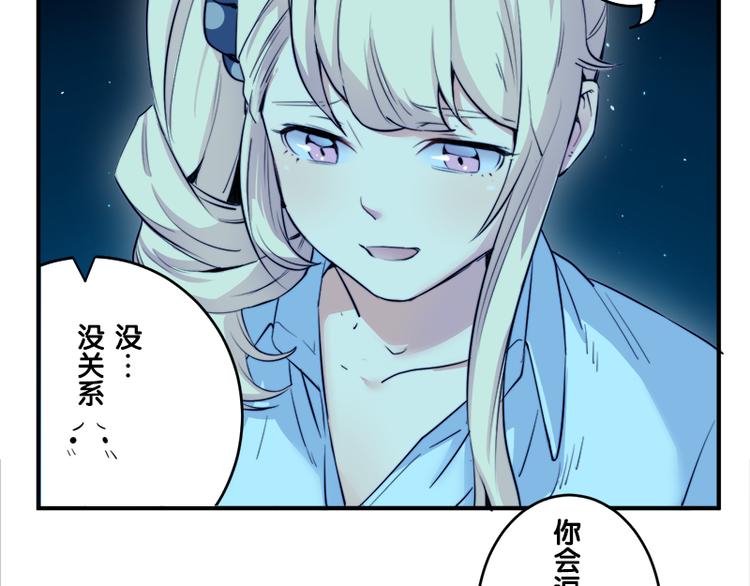 第7话 你的名字是...？90
