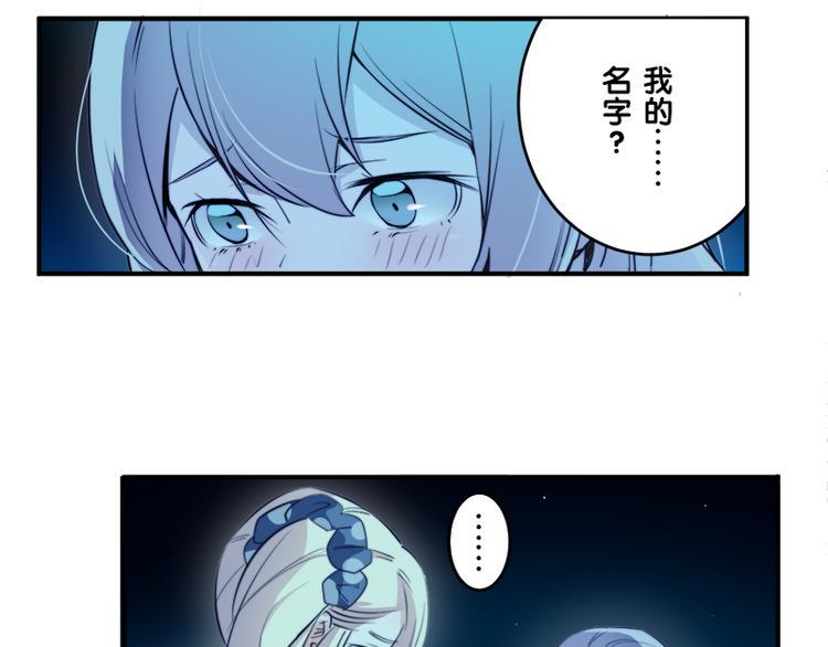 第7话 你的名字是...？96