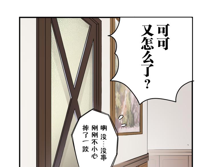 第6话 出糗了...81