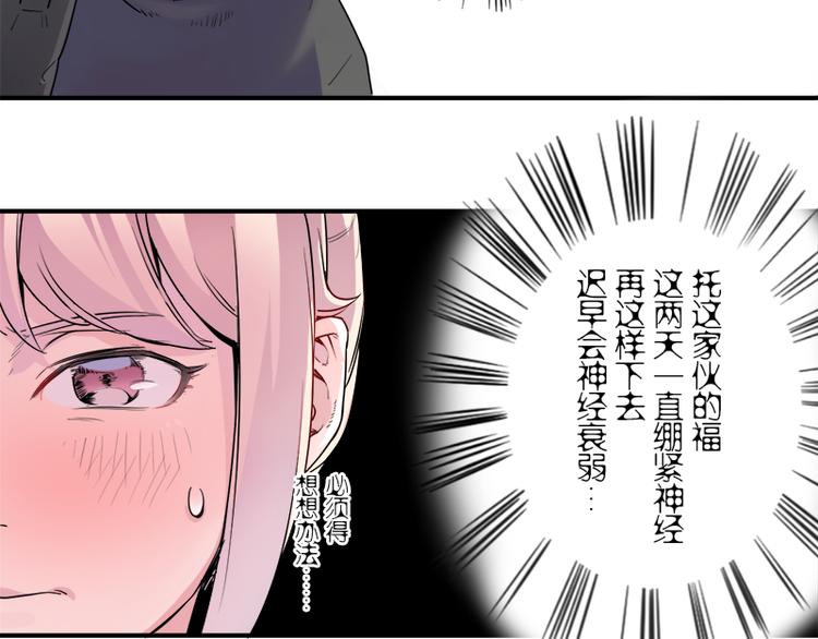 第6话 出糗了...60