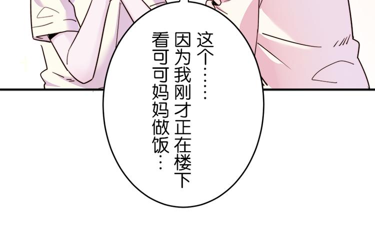 第8话 约法三章66