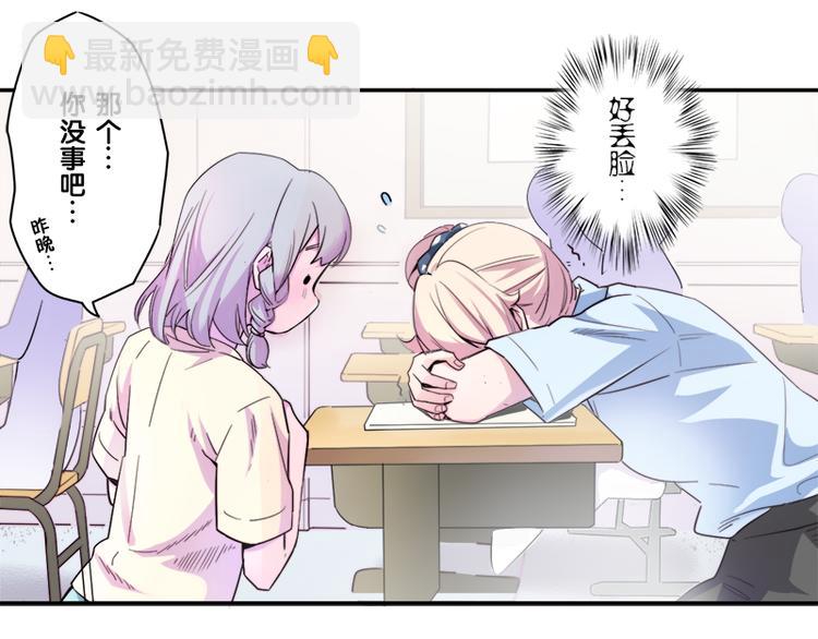 第6话 出糗了...7