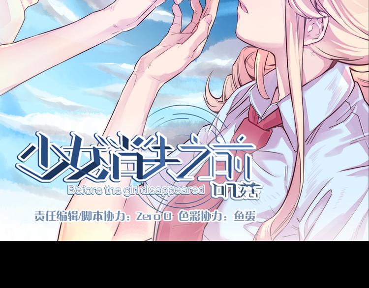 第5话 死...死掉了呢...1
