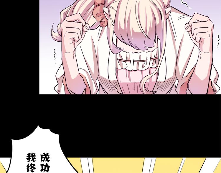 第5话 死...死掉了呢...85