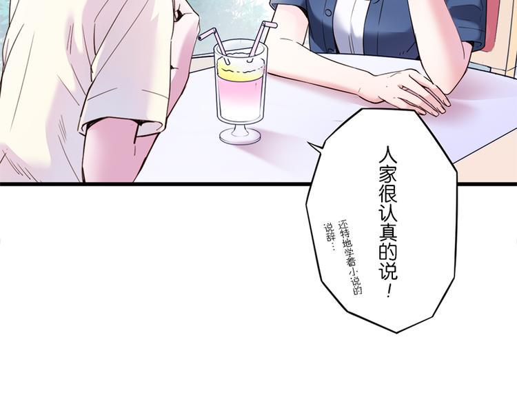 第9话 来换装吧！67