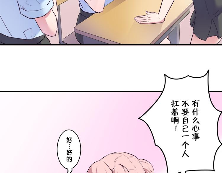第6话 出糗了...53
