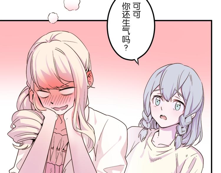 第8.5话 朋友间就要坦诚相见！62