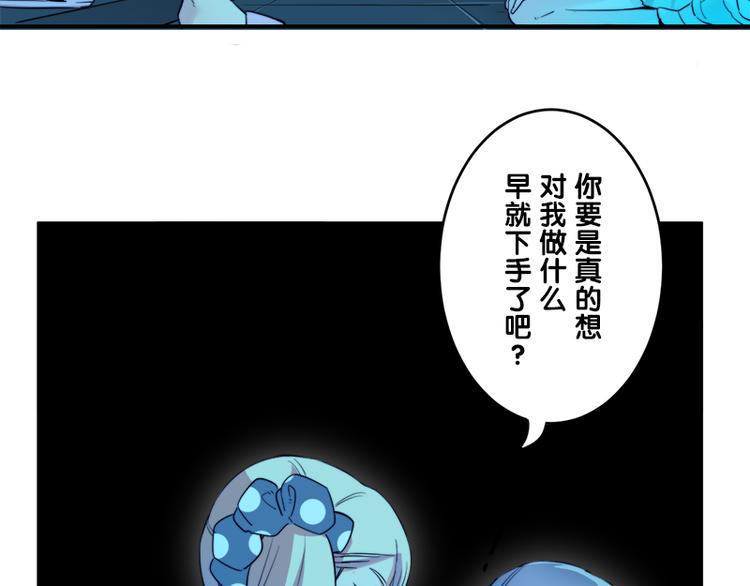 第7话 你的名字是...？82