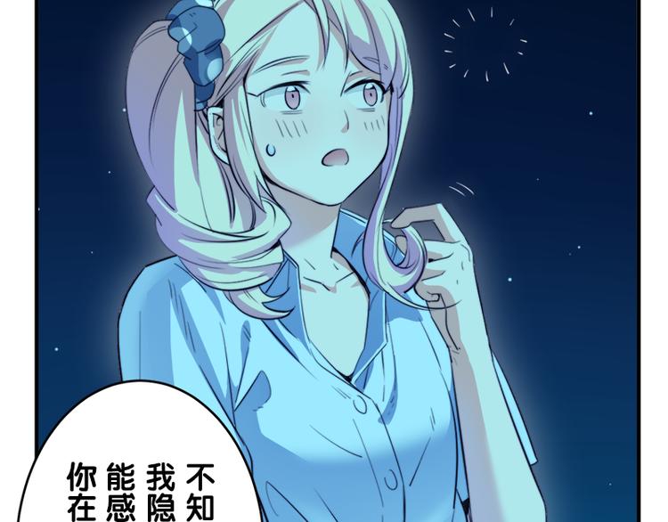 第7话 你的名字是...？68