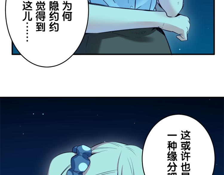 第7话 你的名字是...？69