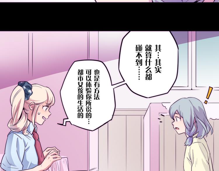 第4话 我想拜托你...27