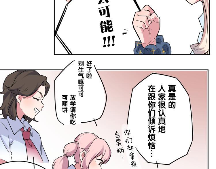 第1-2话 好像有什么跟着我？49