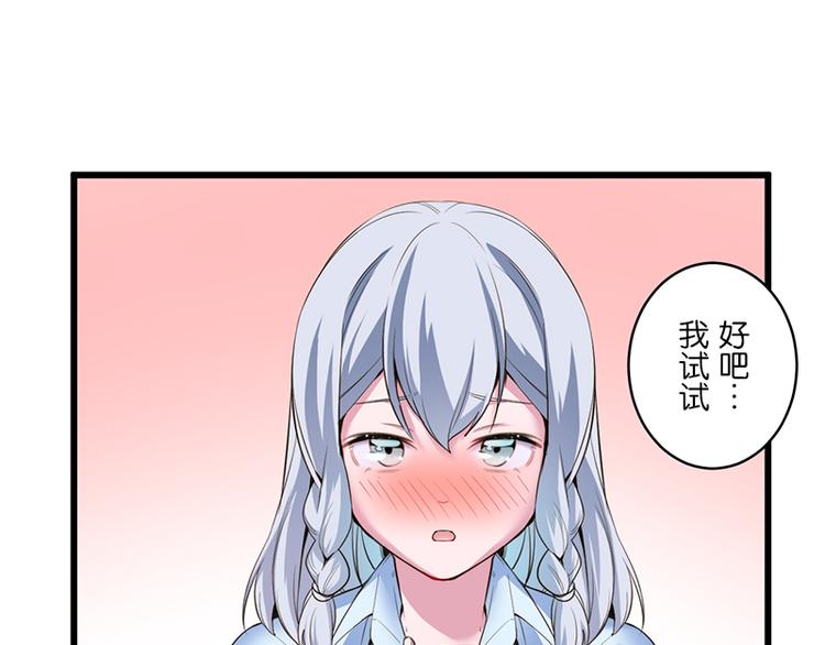 第9话 来换装吧！152