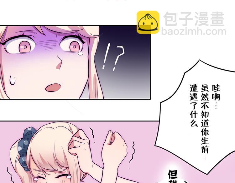 第1-2话 好像有什么跟着我？142