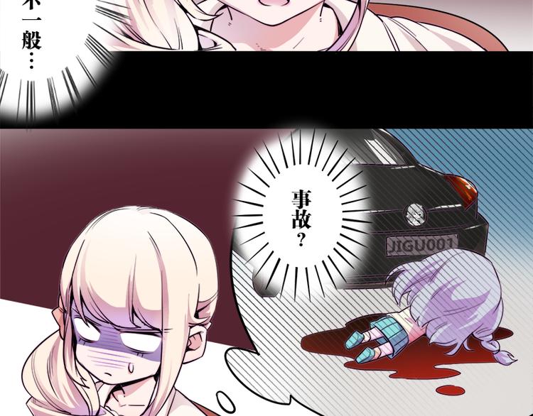 第5话 死...死掉了呢...58