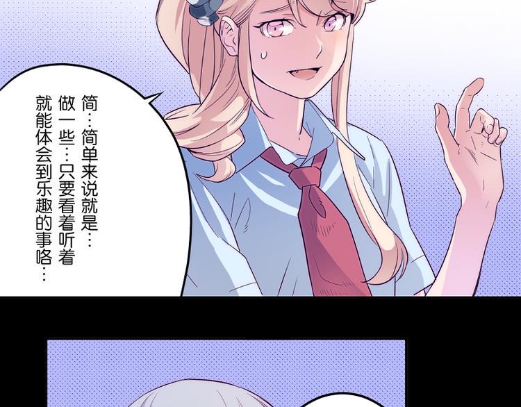 第4话 我想拜托你...39