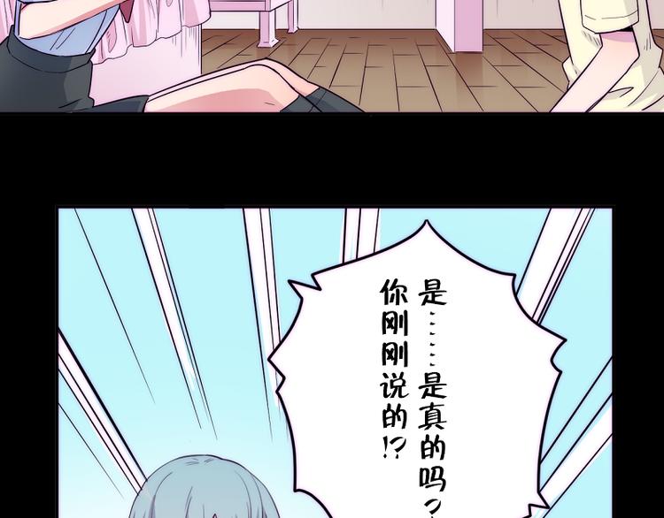 第4话 我想拜托你...28