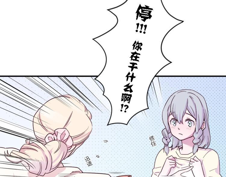 第8.5话 朋友间就要坦诚相见！55