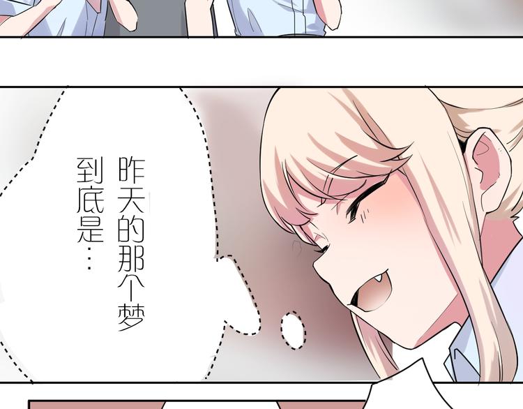 第1-2话 好像有什么跟着我？54
