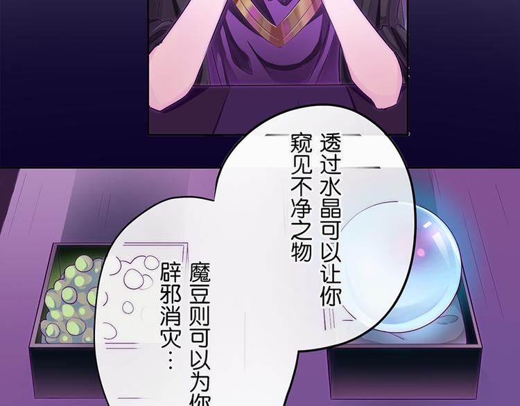 第1-2话 好像有什么跟着我？68