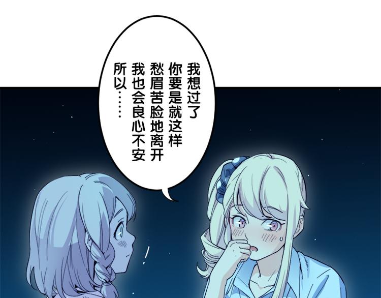 第7话 你的名字是...？115