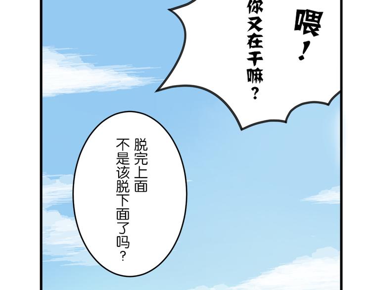 第8.5话 朋友间就要坦诚相见！67