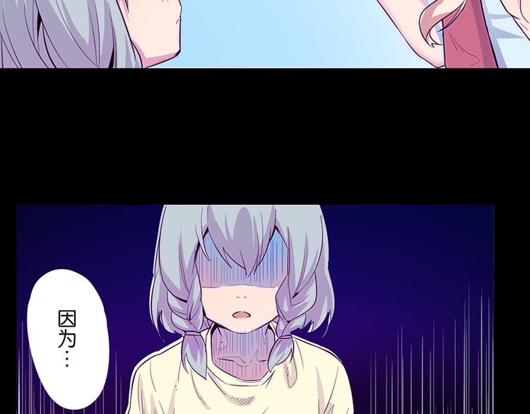 第3话 见鬼了!71