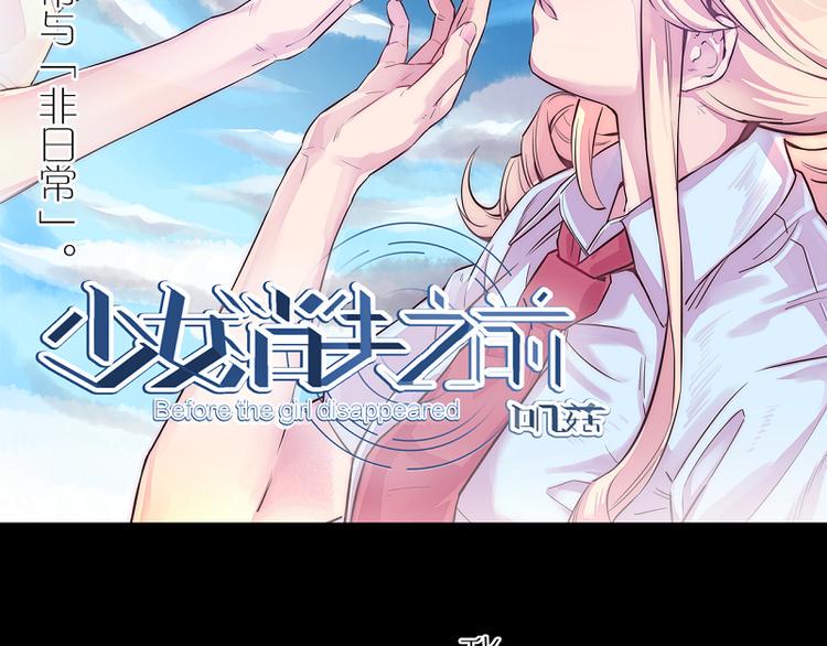 第4话 我想拜托你...1