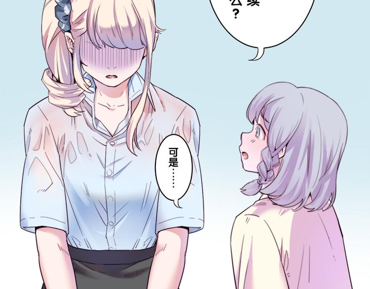第6话 出糗了...106