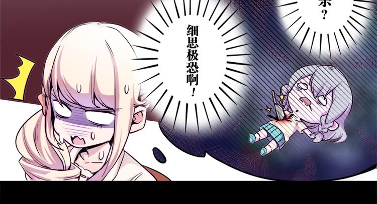 第5话 死...死掉了呢...60