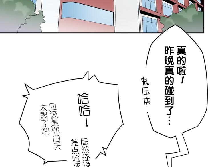 第1-2话 好像有什么跟着我？46