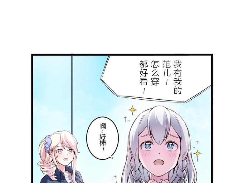 第9话 来换装吧！91