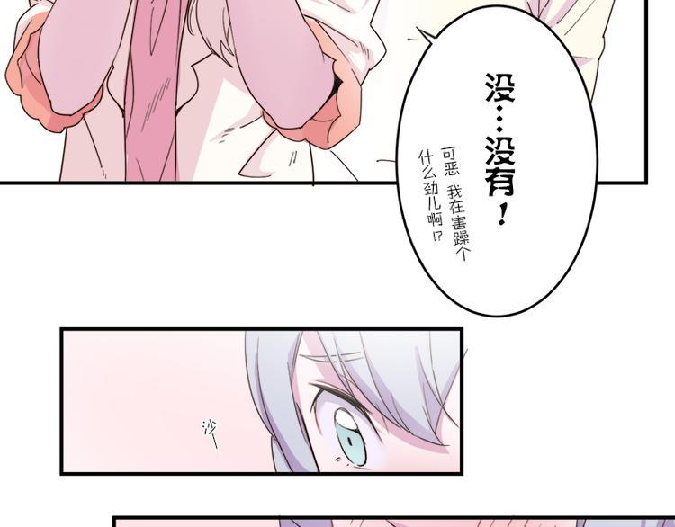第8.5话 朋友间就要坦诚相见！63