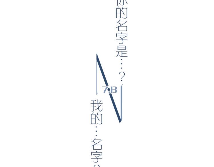 第7话 你的名字是...？54