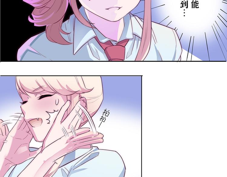 第1-2话 好像有什么跟着我？73