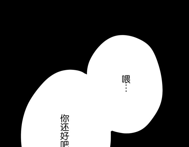 第1-2话 好像有什么跟着我？98