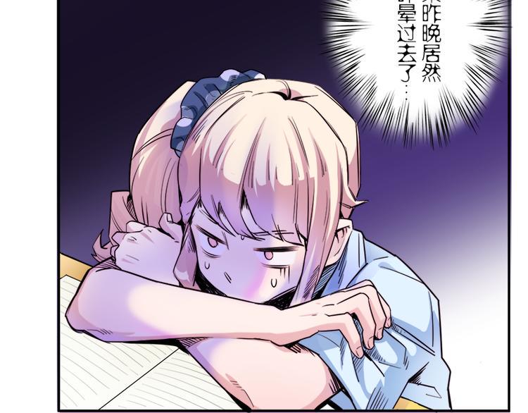 第6话 出糗了...6