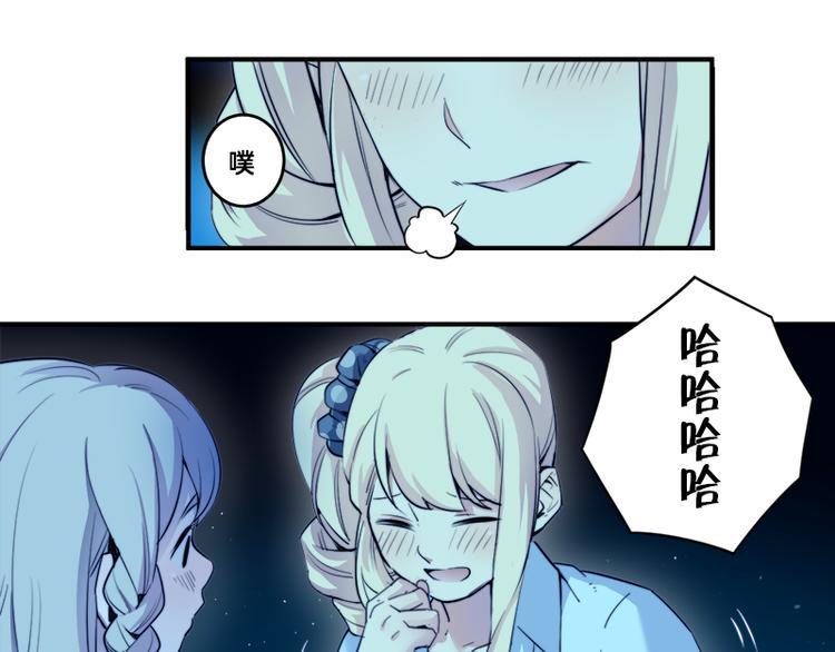 第7话 你的名字是...？88