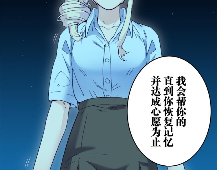 第7话 你的名字是...？117