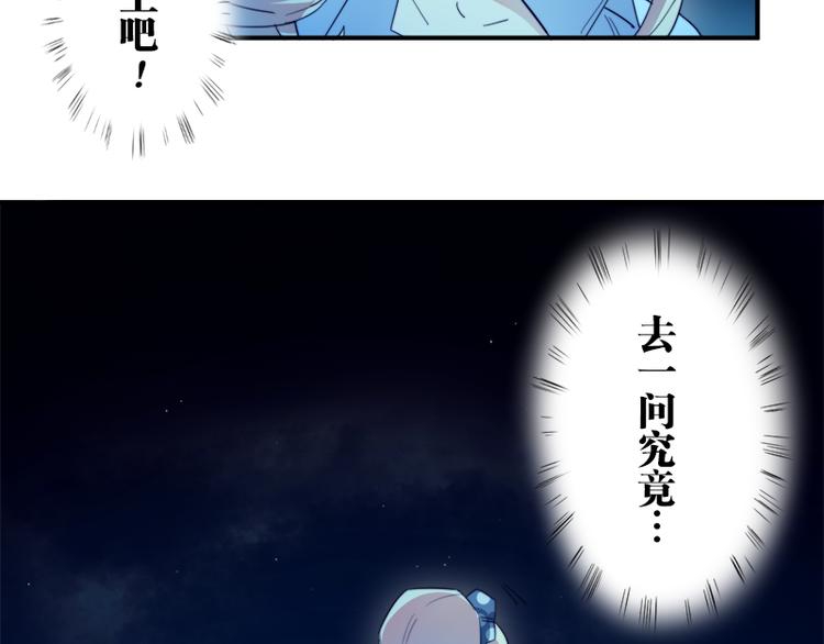 第7话 你的名字是...？48
