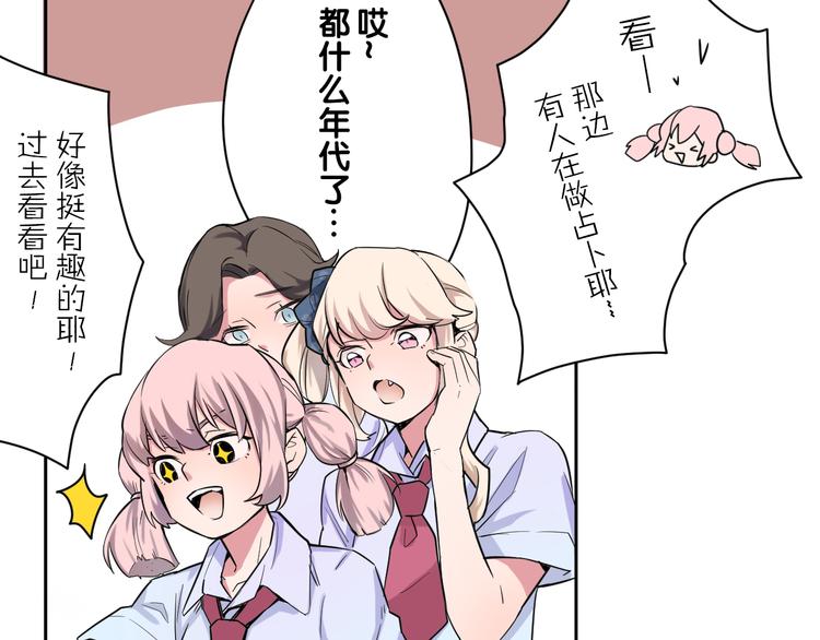 第1-2话 好像有什么跟着我？55