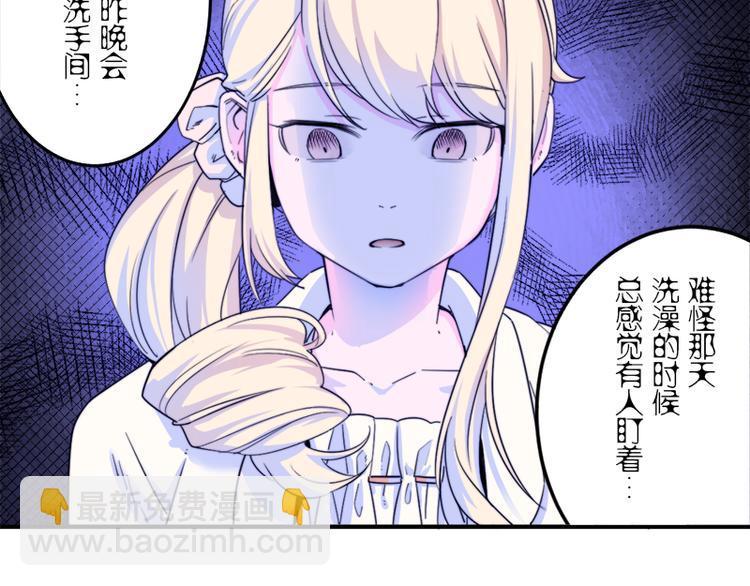 第8.5话 朋友间就要坦诚相见！22