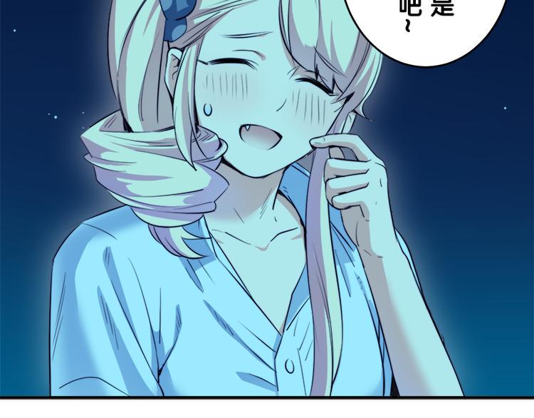 第7话 你的名字是...？70